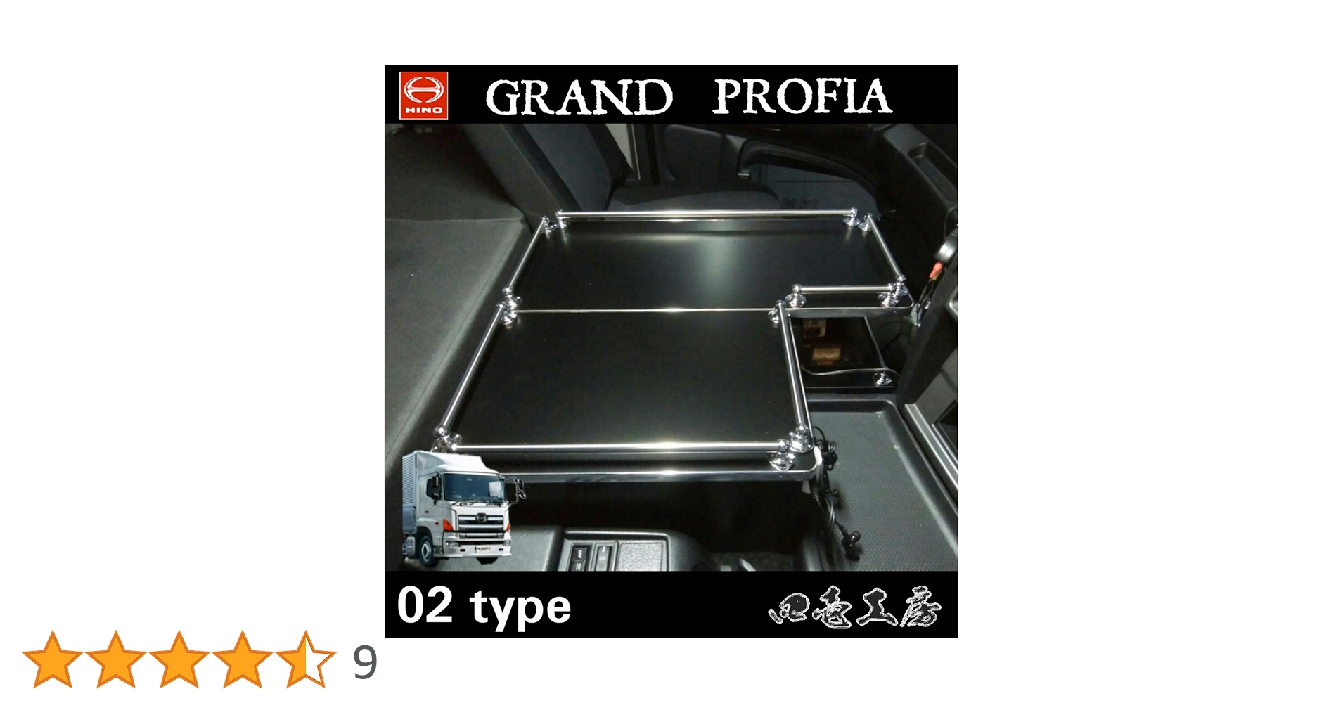 Amazon | 日野 グランド プロフィア 専用 センター コンソール